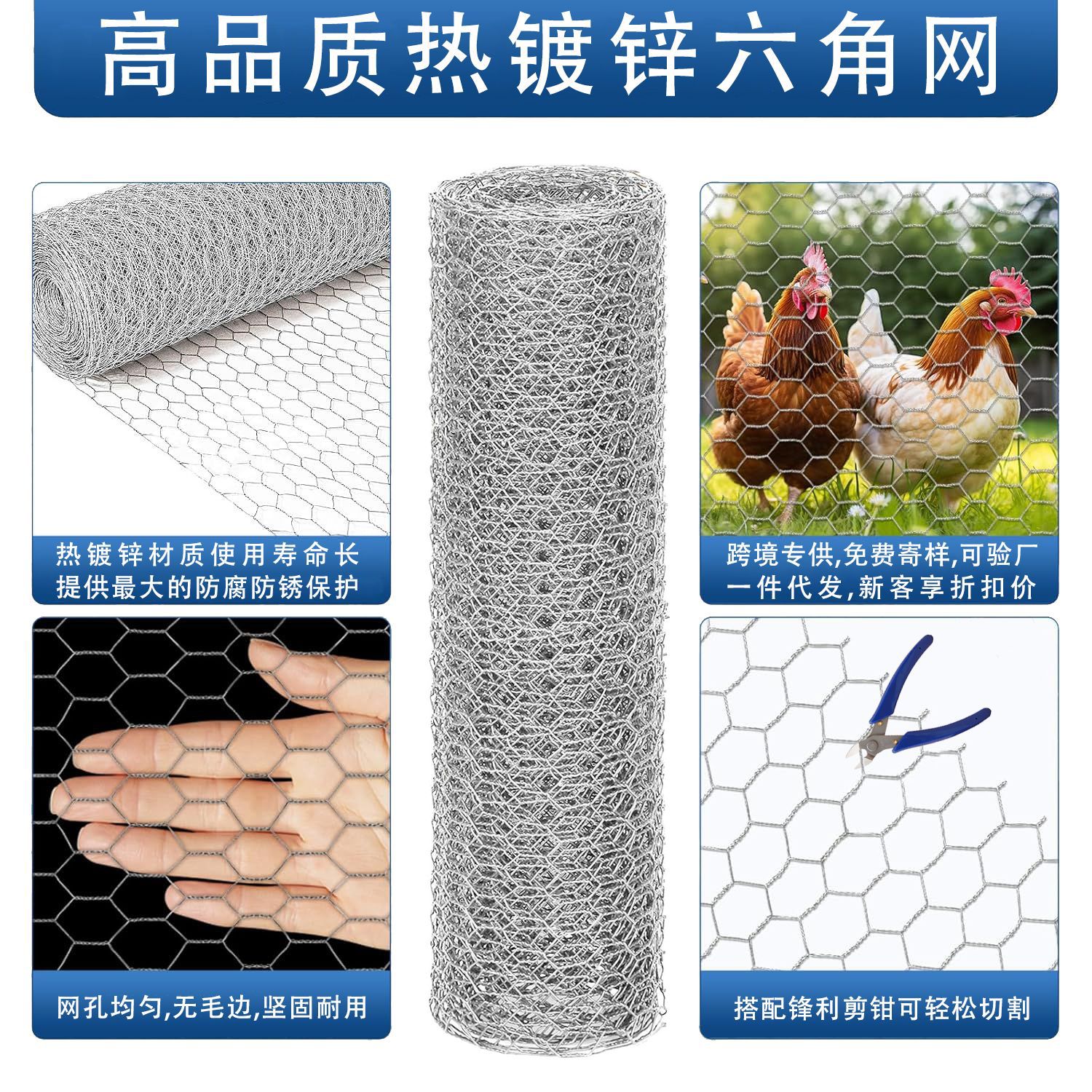 跨境货源镀锌六角网速卖通热销铁丝网亚马逊养殖鸡笼网插花造型网