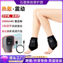 足部按摩器 电加热震动保暖按摩仪 石墨烯热敷脚踝关节疼发热理疗