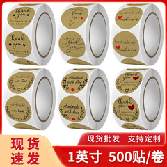 Cross-border round kraft paper thank you sticker roll gloves baking thankyou self-adhesive label handmade decoration