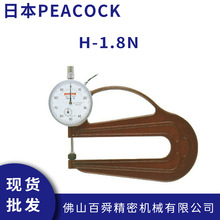�ձ�PEACOCK���ӋH-1.8Nָ�ʽ�y��x�ֳ�ʽ��Ҏ���Ӌ�F؛