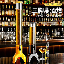 酒炮商用3L网红果汁鼎发光扎啤酒炮饮料桶机果汁塔耐摔啤酒塔酒柱