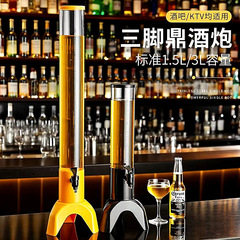酒砲商用3Lネットレッドジュース鼎発光ビール酒砲飲料樽機ジュース塔耐転倒ビール塔酒柱