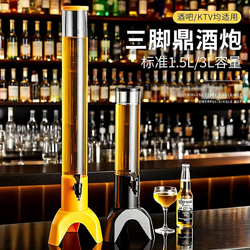 酒炮商用3L网红果汁鼎发光扎啤酒炮饮料桶机果汁塔耐摔啤酒塔酒柱
