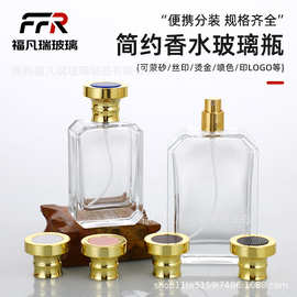 50ml透明扁方卡口香水瓶细雾喷分装瓶按压喷雾瓶现货高档空瓶