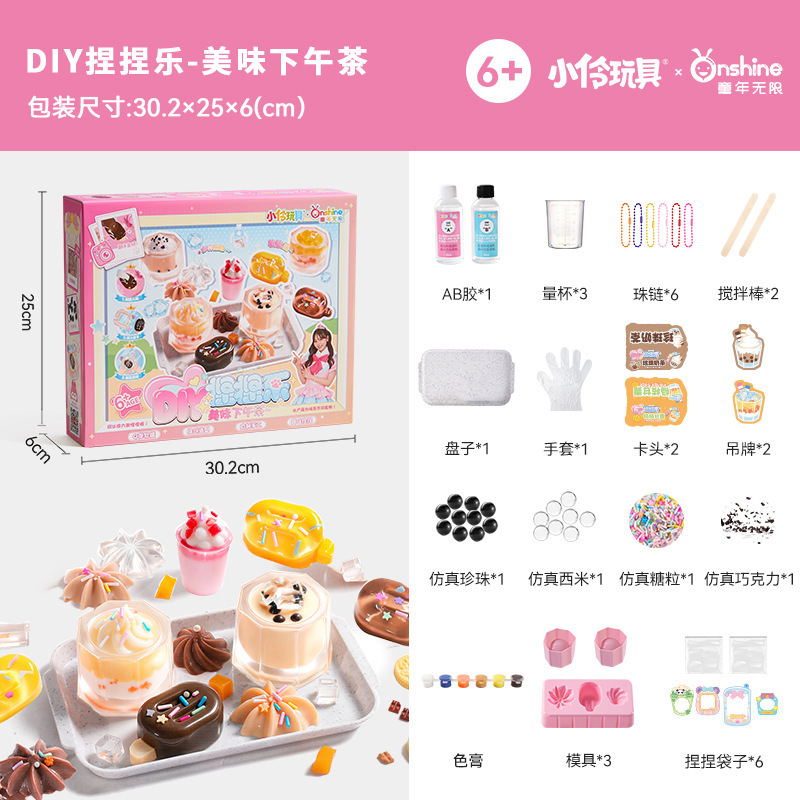 onshine饮品捏捏乐下午茶diy硅胶创意手工材料包儿童自制解压玩具|undefined
