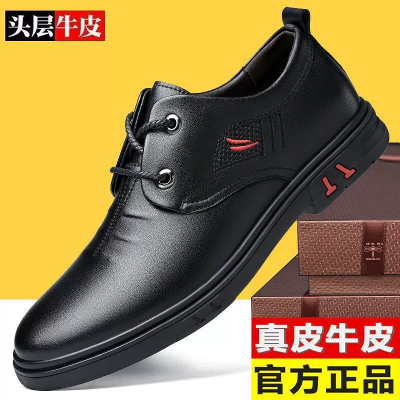 [Натуральная кожа] Мужская обувь из натуральной кожи Осенняя кожаная обувь мужская деловая британская повседневная обувь с мягкой подошвой и мягкой поверхностью, универсальная мужская обувь