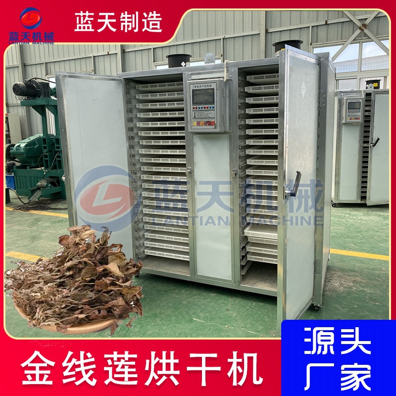 福建金线莲烘干机 小型电加热金线连金线草烘干箱 金草除湿烘干机