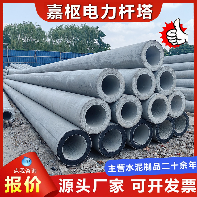 预应力水泥电杆厂家直发10米水泥电杆15米电线杆通讯水泥杆电线杆