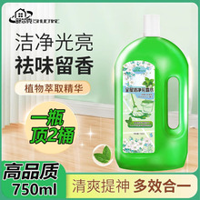 除臭拖地花露水大桶装防蚊防虫家用宾馆酒店地板清洁剂清洁液地砖