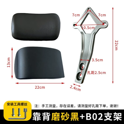 Electric car rear backrest: tail wing backrest small bracket - b02-small-bracket-backrest-matte-black-screwdriver-tool-no-specifications