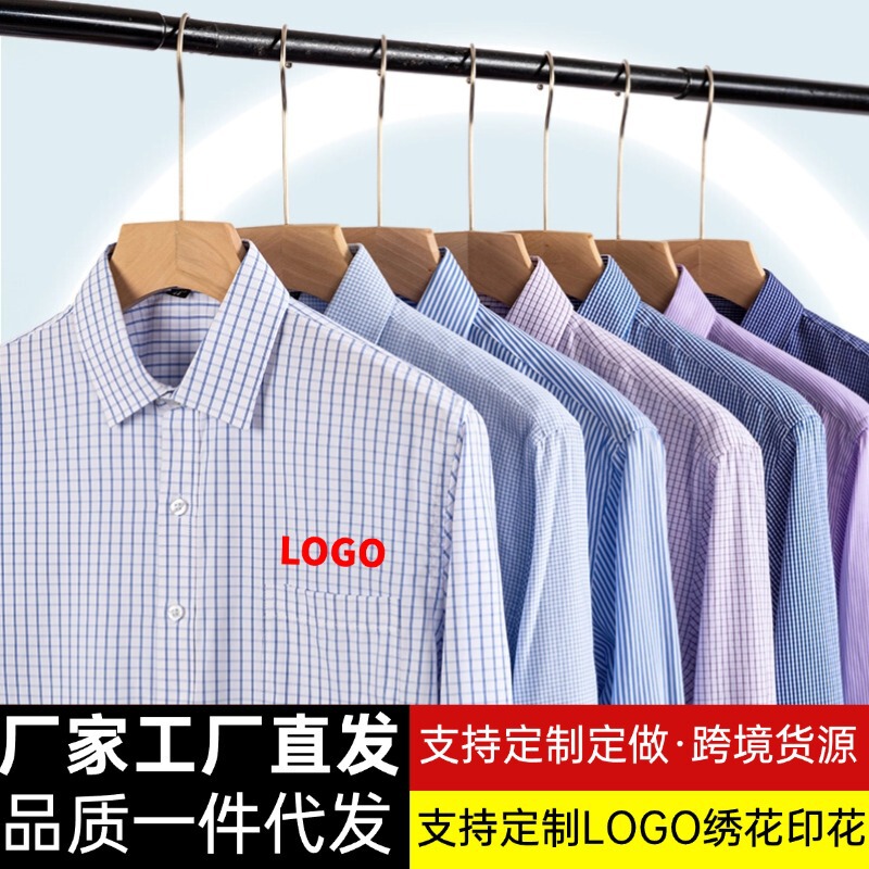 Cross-border wholesale autumn and winter quick-drying long-sleeved shirt men's anti-wrinkle non-ironing business formal dad solid color shirt generation hair