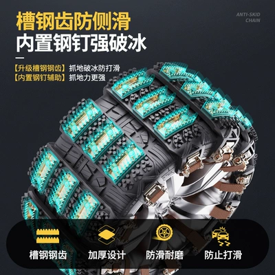 of car tire anti-skid chain – Tire snow chain