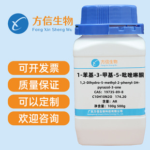 1-����-3-�׻�-5-������ͪ 19735-89-8 ������AR98% 100g 500g