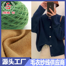 精纺羊毛纱混纺纱抗起球腈纶纱纯羊毛全羊毛美利奴美丽诺羊毛线