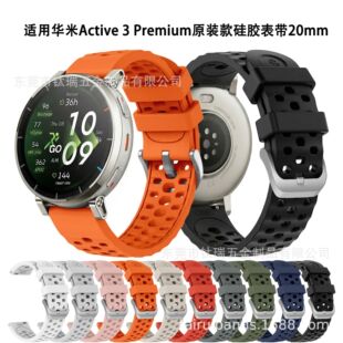 �m��Amazfit�A��Active3�����ֱ�Premium�ٷ�ͬ����z�ֱ펧20mm