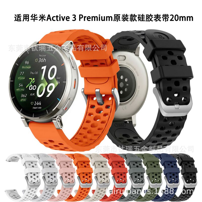 Suitable for Amazfit Huami Active3 Smart Watch Premium Official Silicone Watch Strap 20mm