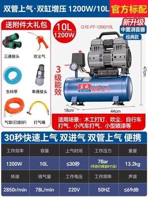 Dongcheng Silent Oil-Free Air Compressor 220V Small Air Compressor for Painting, Woodworking, Furniture, and Dental Use (Air Compressor) - 10l1200winflates-in-30-seconds-dust-blowing-and-inflation-kit