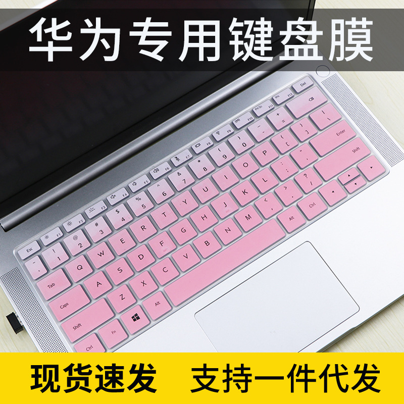 适用于荣耀magicbook14键盘保护膜第三方Linux版笔记本电脑键盘膜