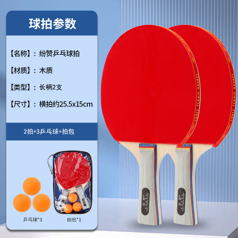 [인기 판매 보급형 모델/롱 핸들 2개 + 볼 3개 + 라켓백]/Fenzan