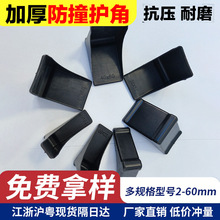 圆角塑料护角三角形黑色玻璃防撞保护相框板材画框圆角防撞包角套