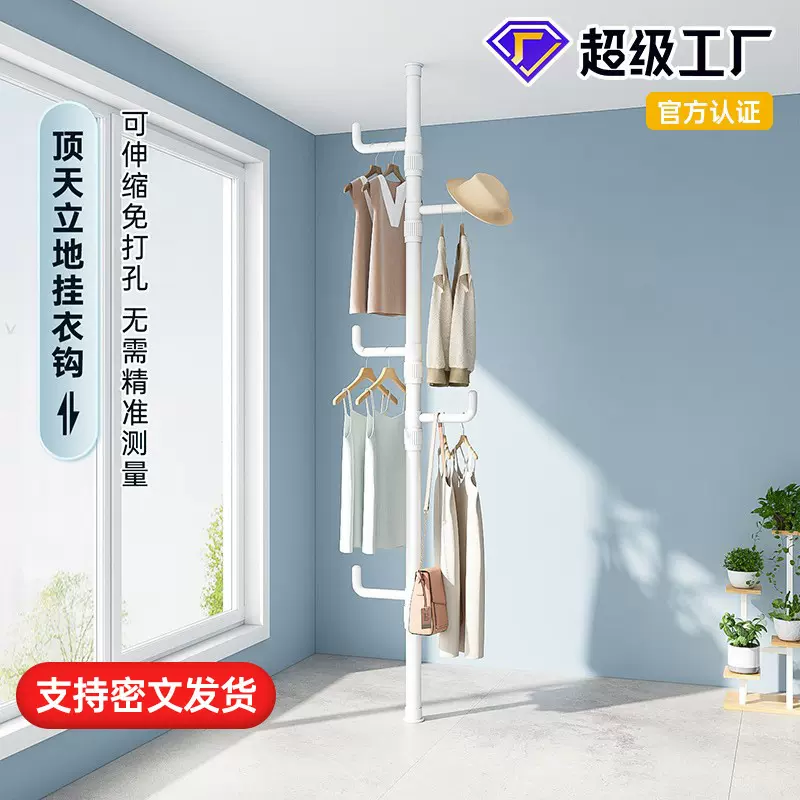 顶天立地衣架落地衣帽架室内晾衣架挂衣钩挂衣架多功能简易衣架子
