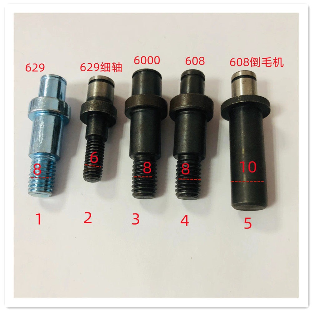 反架小轴 纺机配件 并纱机顶盘小轴倒筒机反架小轴608/629/6000