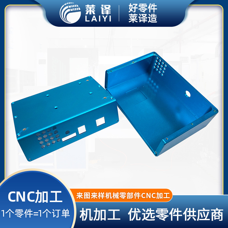 cnc加工仪器仪表外壳机加工件/钣金加工 一站式生产加工服务