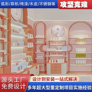 化妆品展示柜 木制烤漆中岛柜 专卖店护肤品展示架展柜整店设计