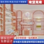 专卖店木制化妆品护肤品展柜