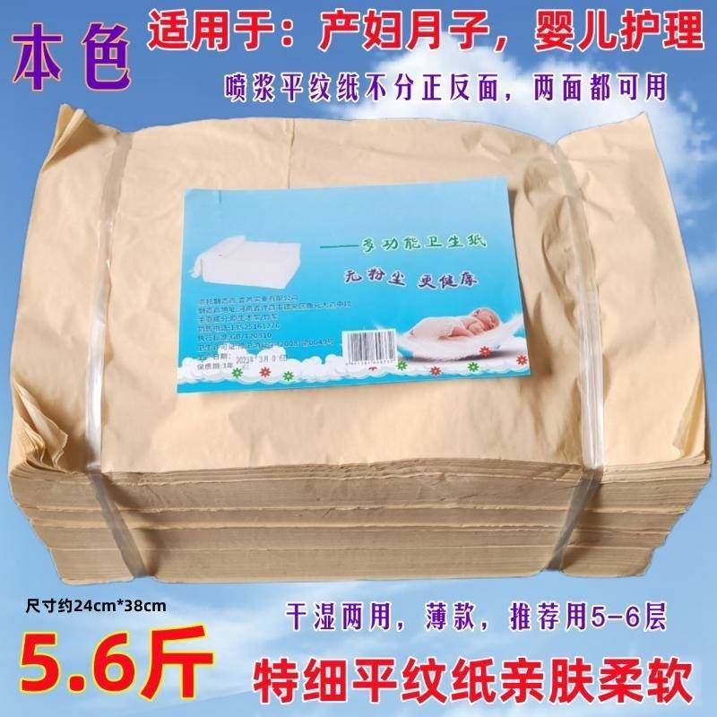 トイレットペーパーのバルク大束、昔ながらの草紙カッター、トイレットペーパー、角型トイレットペーパー、しわのある病院ケアB超紙|undefined