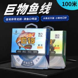 100米日本大物鱼线正品三洋巨物线主线子线尼龙线渔线钓鱼线批发