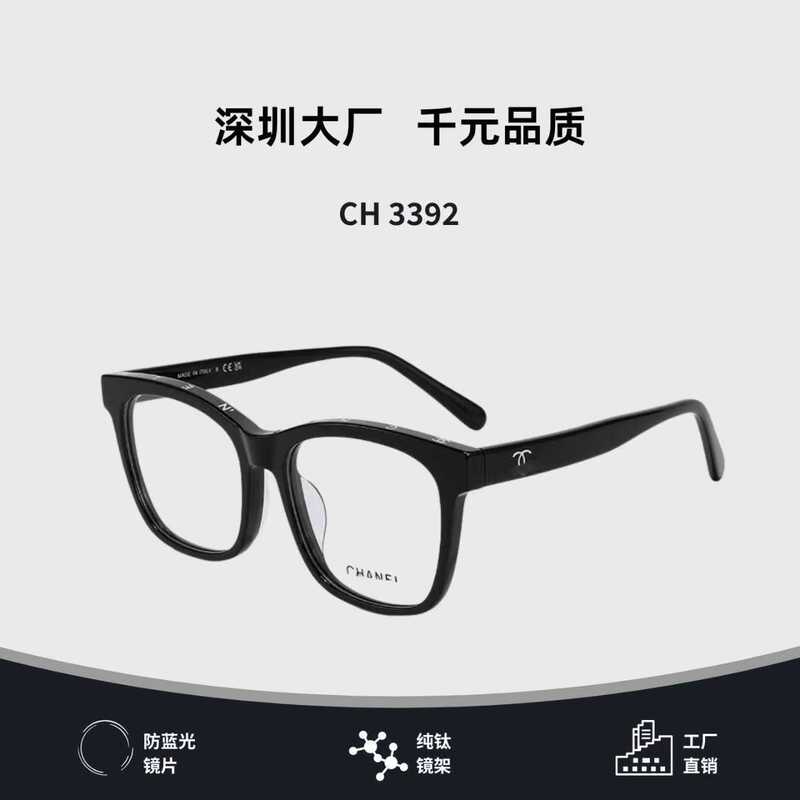 High-End Chanel-Style Glasses Ch3392 Black Frame Square Frame Celebrity Style Natural Look Glasses Frame Can Be Fitted with Prescription Lenses High-End Chanel-Style Glasses Ch3392 Black Frame Square Frame Celebrity Style Natural Look Glasses Frame Can Be Fitted with Prescription Lenses