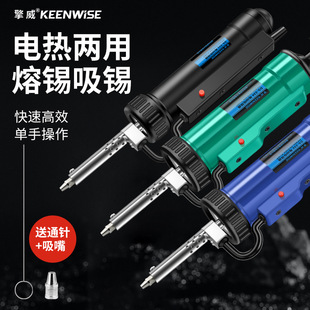Electric heating tin absorber 334 strong desoldering electric tin gun DS332 dual-purpose electric soldering iron large tin removal DS331
