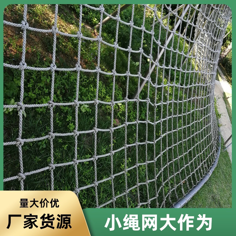 海南江苏东北儿童游乐场攀爬网户外训练绳网尼龙无结网丛林网格