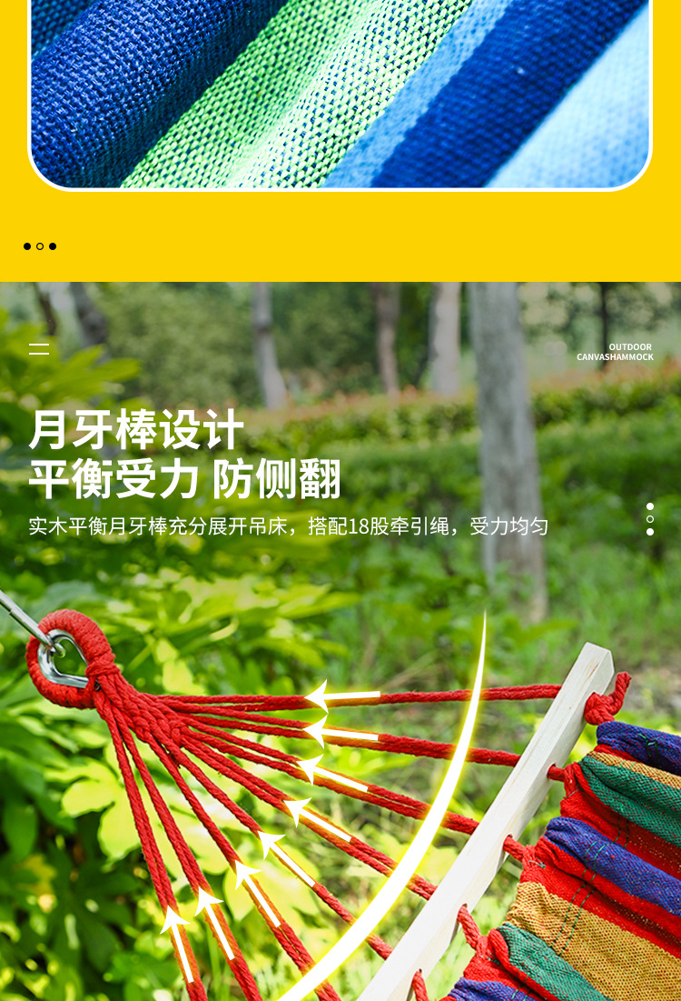 吊床新1_07