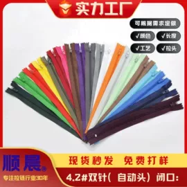 拉链;拉链头;色标、色卡