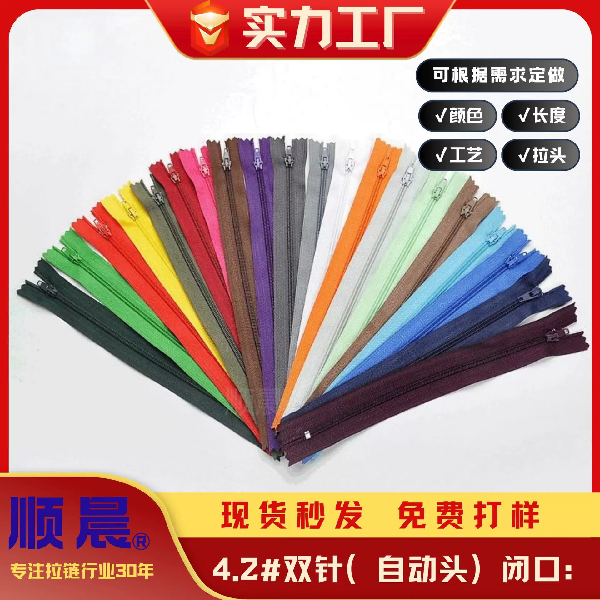 顺晨3号尼龙闭尾自锁拉链20cm（黑色/101#/102#等32色）厂家现货