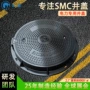smc杭州阻燃绝缘井盖