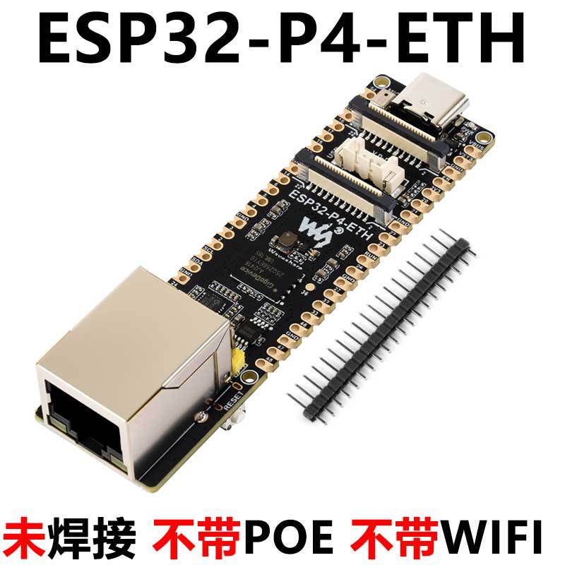 ESP32-P4 WIFI6 PICO ETH开发板C6 10.1寸显示屏Deepseek小智AI|undefined