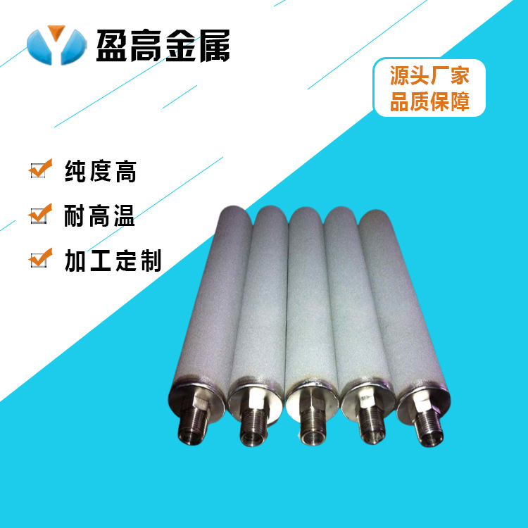 金属粉末烧结滤芯 不锈钢粉末烧结过滤器 多孔钛电极 多用途