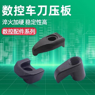 Cnc Tool Accessories M-Type W-Type Lathe Tool Bar Large Pressure Plate Clamping Blade Mw-Type External Round Inner Hole Turning Tool Machine Clamp