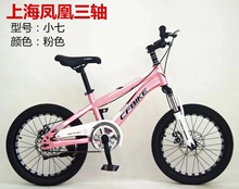 上海凤凰三轴凤凰儿童自行车男女款 新款小七18寸-22寸自行车