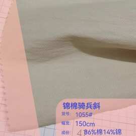 锦棉骑兵斜 斜纹锦棉布 衬衫连衣裙裤料外套童装春夏面料 现货