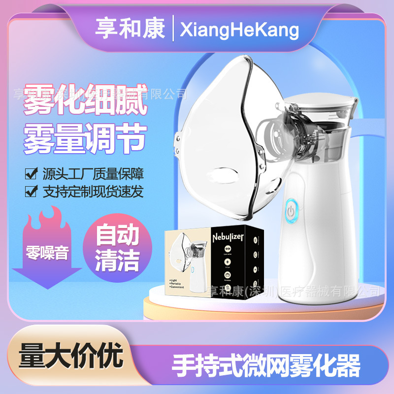 Built-In Lithium Battery Rechargeable Atomizer N1 Ultrasonic Micro-Mesh Atomizer with Automatic Cleaning and Multiple Settings Handheld Atomizer Built-In Lithium Battery Rechargeable Atomizer N1 Ultrasonic Micro-Mesh Atomizer with Automatic Cleaning and Multiple Settings Handheld Atomizer