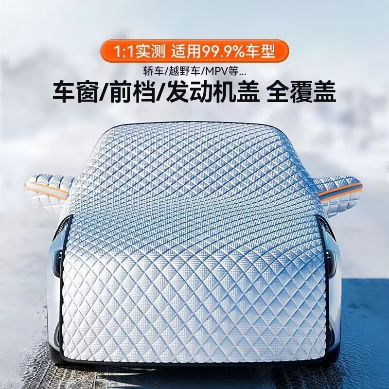 Car Snow Cover Frost Protection Windshield Sun Shade Thickened Anti-Freeze