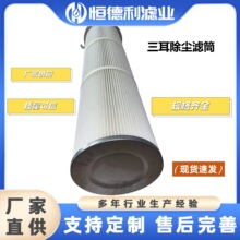 三耳快拆铝盘除尘滤筒集尘滤筒法兰卡式快装滤筒