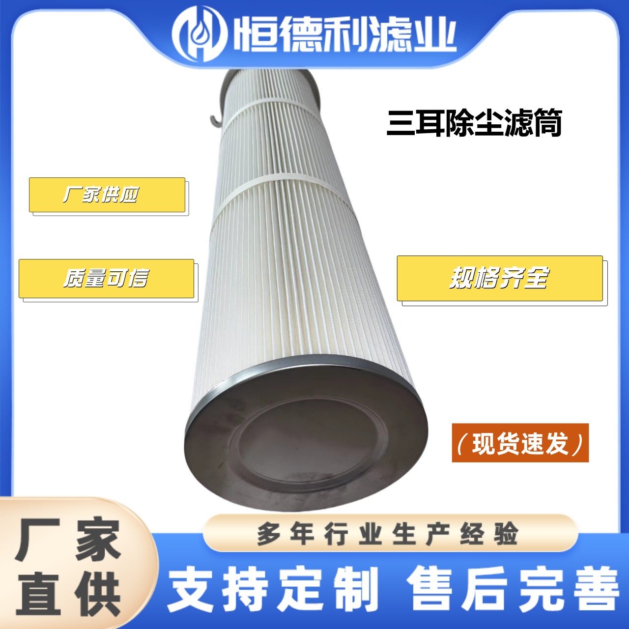三耳快拆铝盘除尘滤筒集尘滤筒法兰卡式快装滤筒