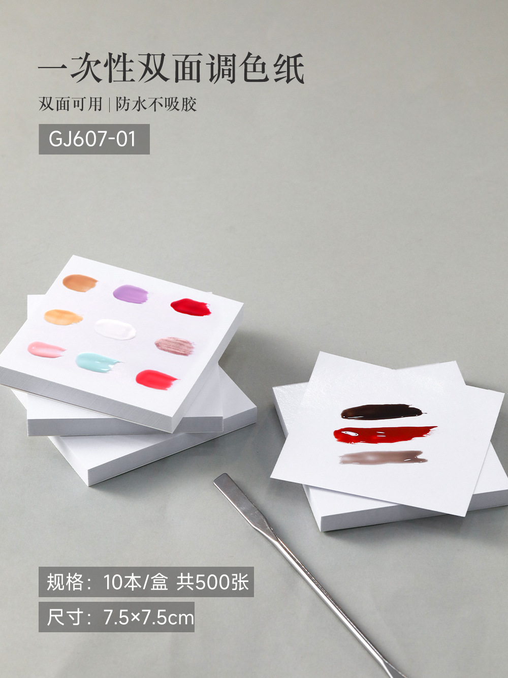 [1 book/about 50 sheets] color mixing paper 7.5cm (10 books/box)