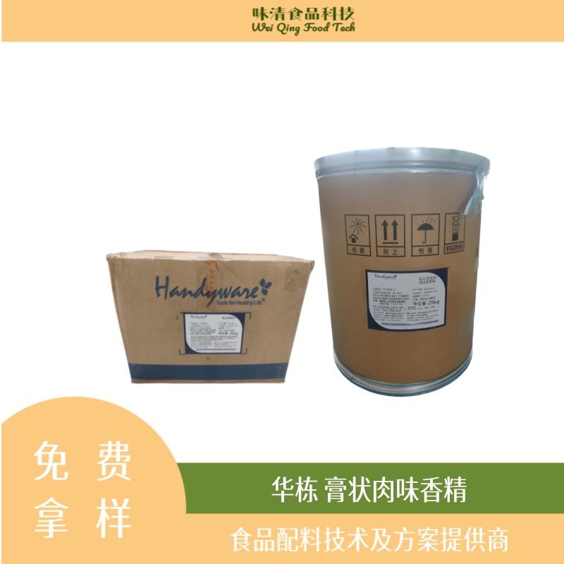 膏状肉味香精 卤肉烧烤鸡鸭黄焖腌制 高浓缩肉味肉香王透骨增香膏