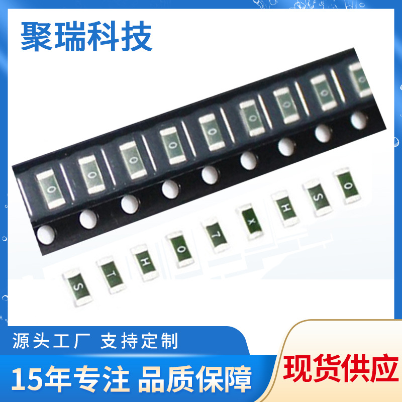 一次性贴片保险丝SMD1206系列5A72V熔断型贴片保险丝